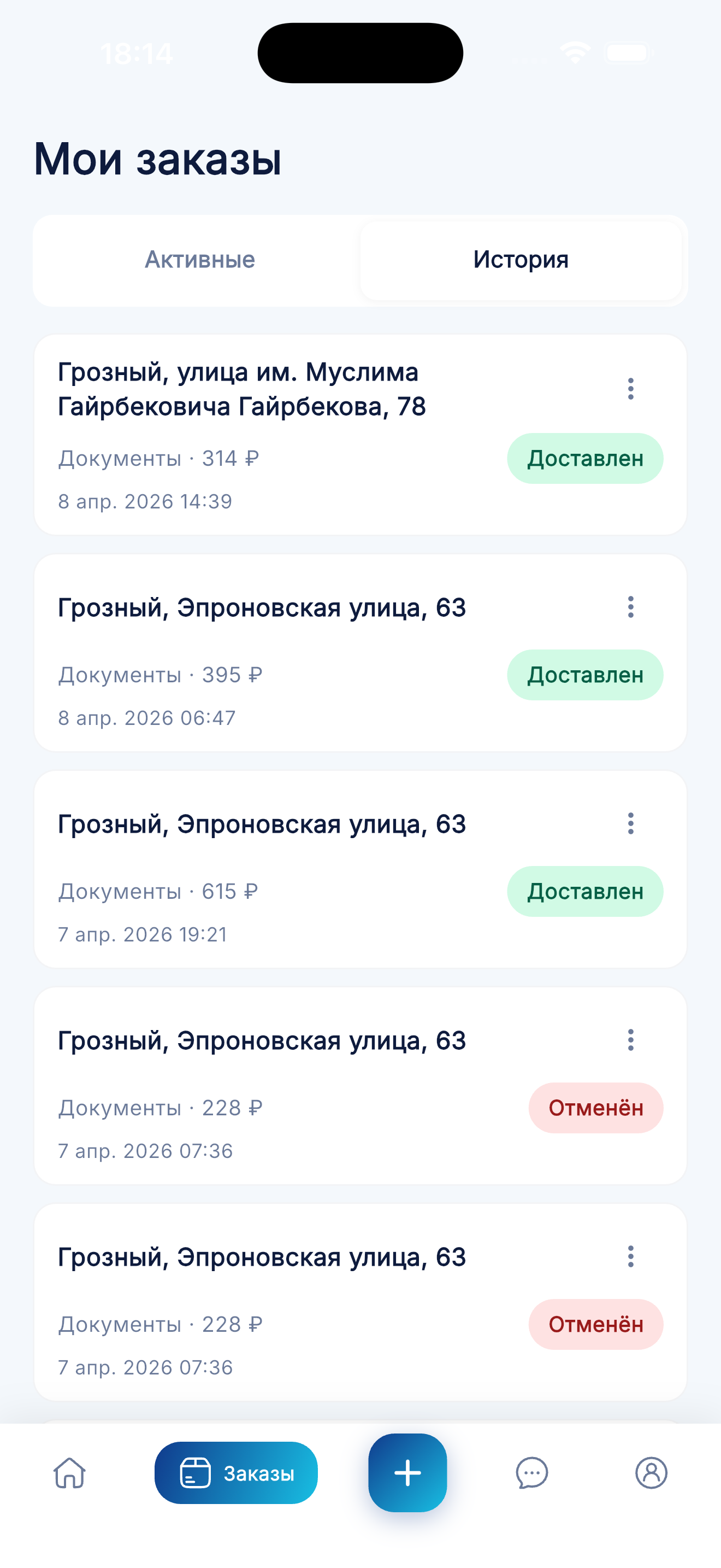 Создание заказа